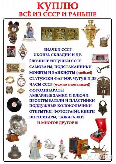 Все Предметы Старины. Оценка и Выкуп
