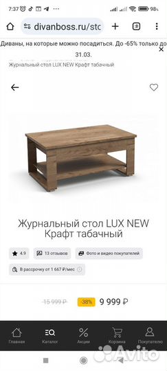 Стол