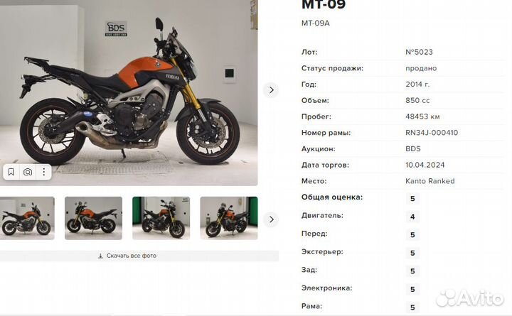 Yamaha MT-09 ABS