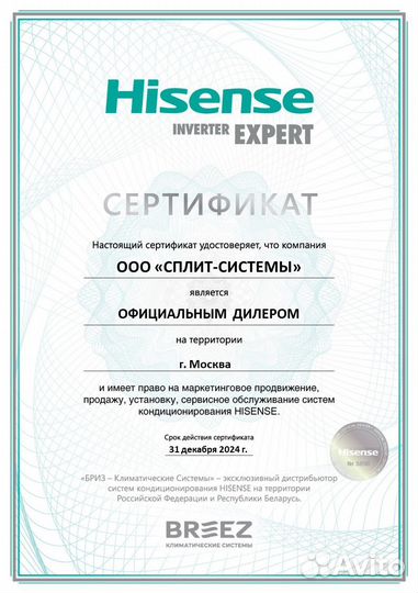Сплит система в квартиру Hisense (Хайсенс) Neo Cla