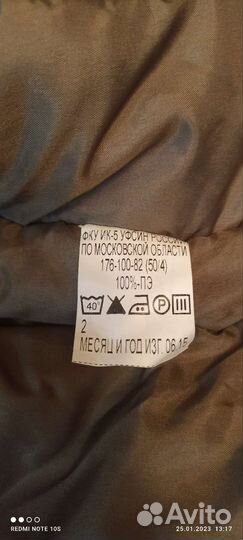 Военная форма 50/4