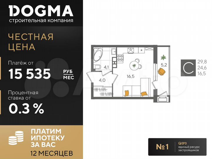 Квартира-студия, 29,8 м², 4/24 эт.