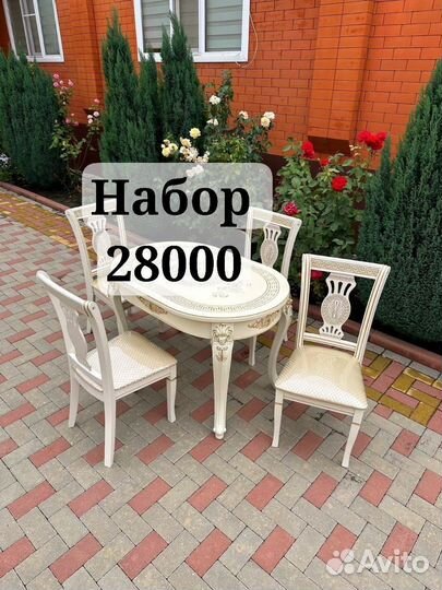 Стол и стулья новые