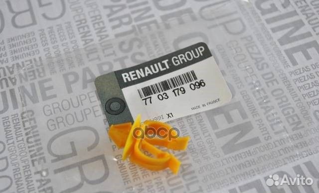 Фиксатор опоры капота 7703179096 renault