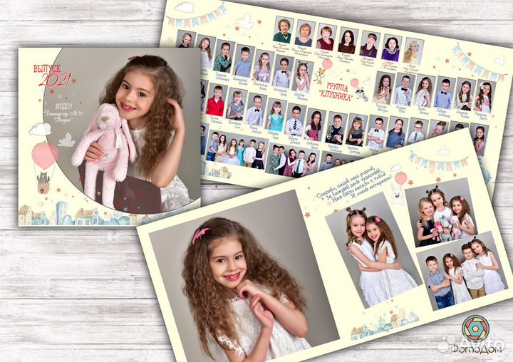 Выпускные альбомы для детских садов, школ и вузов