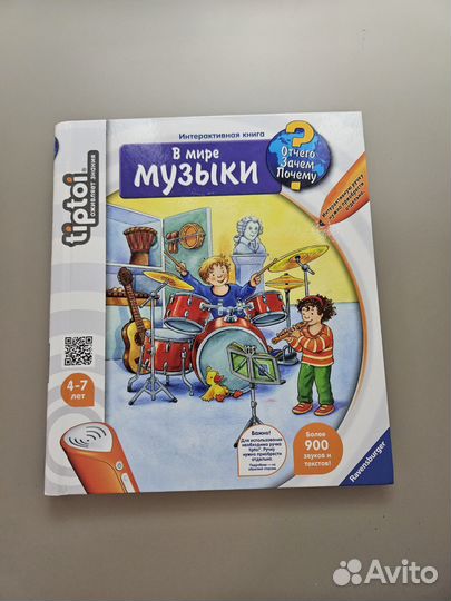 Tiptoi комплет книг и игр с ручкой