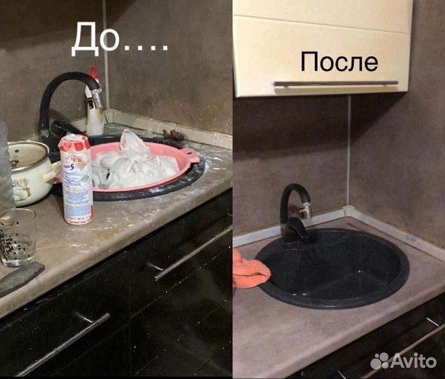 Уборка квартир