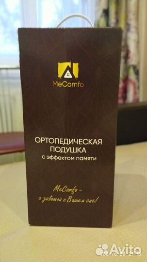 Ортопедическая подушка с эффектом памяти