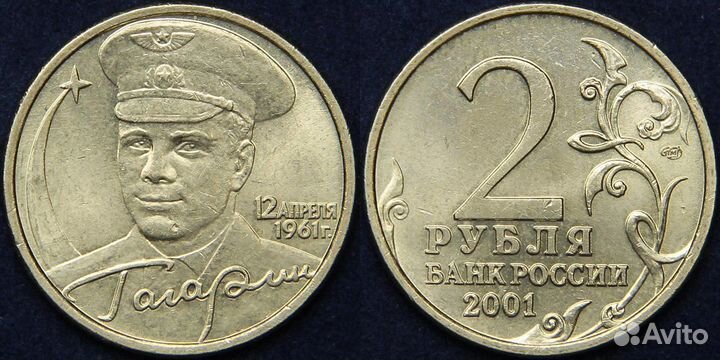 Набор 2 р Города Герои,Гагарин,Полководцы 1812г