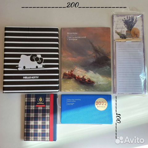 Блокнот / Записная книжка / Ежедневник