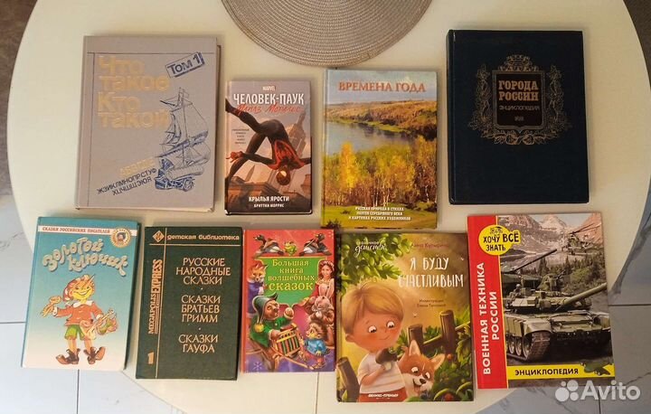 Детские книги и энциклопедии