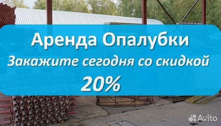 Опалубка перекрытий