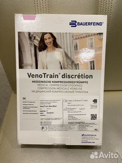 Компрессионные чулки bauerfeind (размер 2, беж)