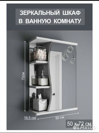 Шкаф с зеркалом