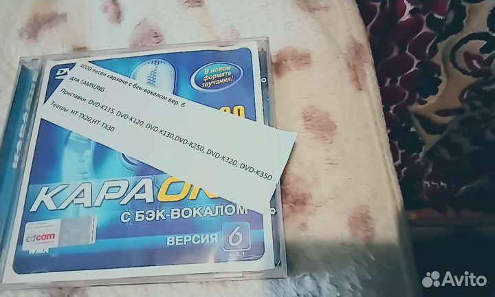 Караоке диск Samsung (версия 2, 6) и BBK