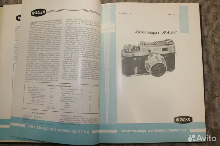 Книга Коталог любительская Кино-фото аппаратура