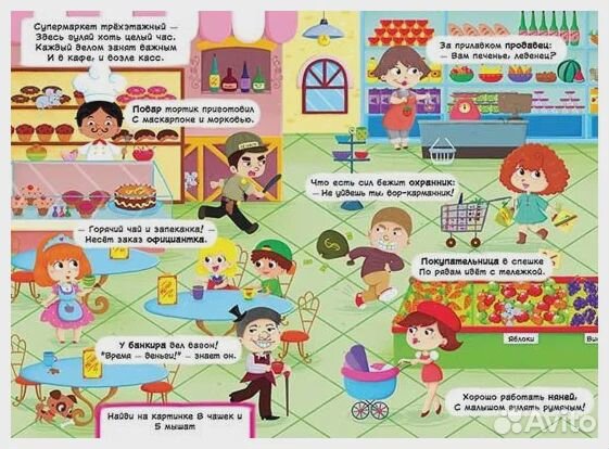 Кира и Дени в стране профессий Нет автора