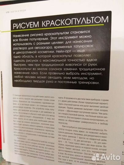 Уход за ногтями.Много и обо всем