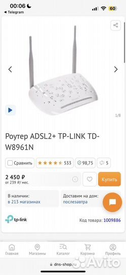 Wi-Fi роутер TP-link TD-W8961N (adsl2+)