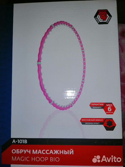 Обруч массажный(хула-хуп )