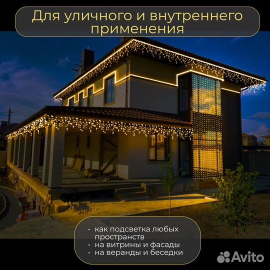 Гирлянда Бахрома 21 м статика Черный каучук IP65