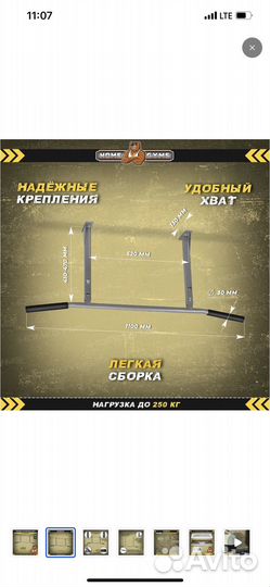 Турник