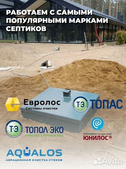 Септик Астра 3