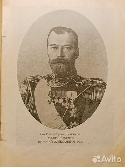 Книга: 1912 г Великая отечественная война (ориг.)