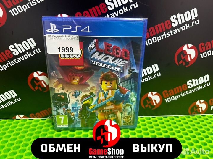 Lego city undercover ps4