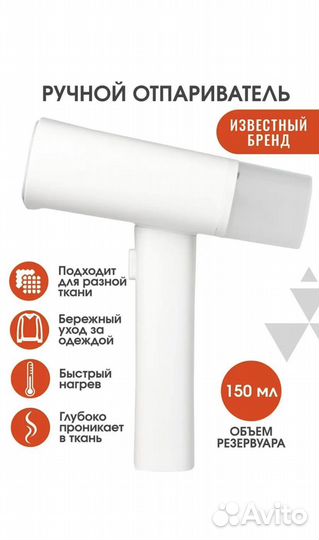 Ручной отпариватель xiaomi