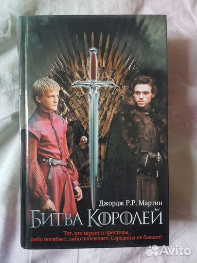 Игра престолов