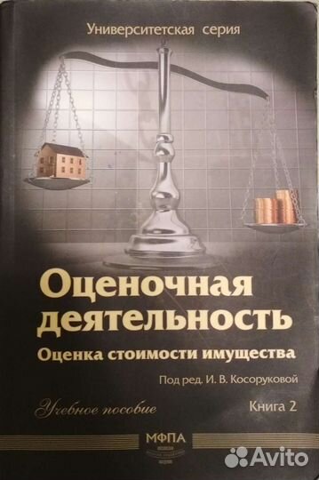 Учебное пособие. Оценочная деятельность + диск