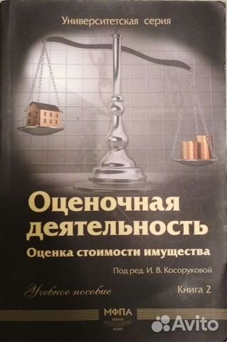 Учебное пособие. Оценочная деятельность + диск