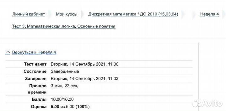 Высшая математика Математическая логика