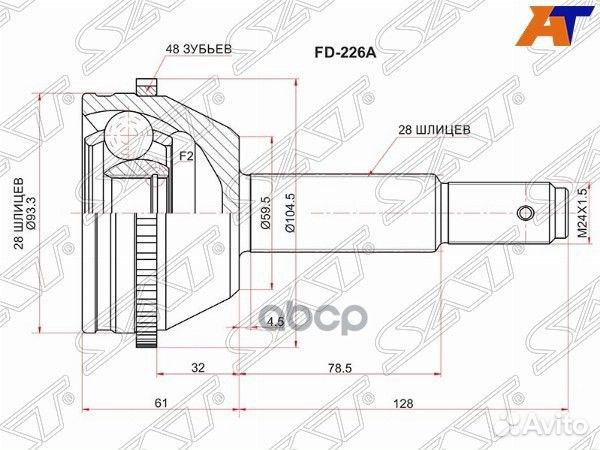 Шрус наружный ford transit 2,2 tdci 06- 5MT