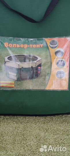 Вольер тент