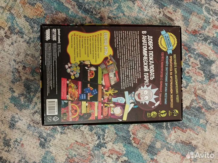 Настольная игра 