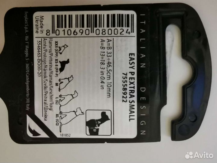 Шлейка для маленькой собаки