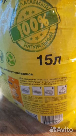 Наполнитель для кошачьего туалета тофу кукурузный