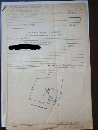 Дом 30 м² на участке 9,5 сот.