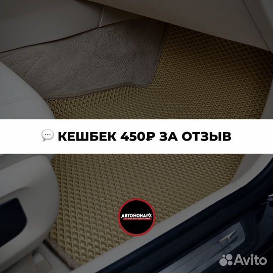 Ева эва eva коврики 3D