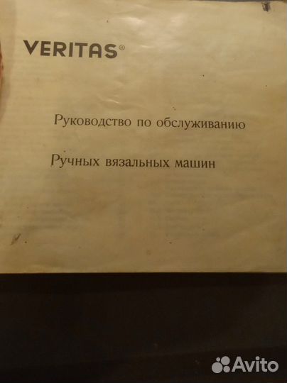 Вязальная машина двухфонтурная веритас