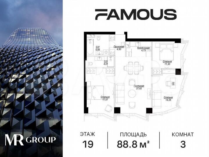 3-к. квартира, 88,8 м², 19/57 эт.