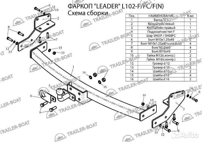 Фаркоп Lexus RX300 98-03 XU1 рама и крюк-шар, 50мм 12969