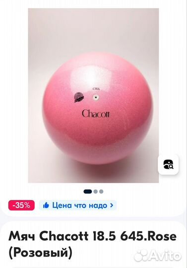 Все для художественной гимнастики