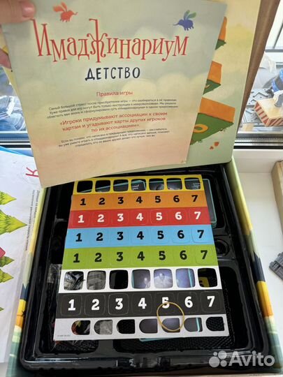 Настольная игра 