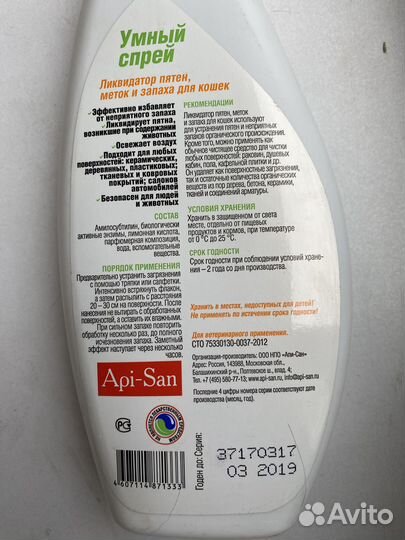 Спреи для животных,за всё