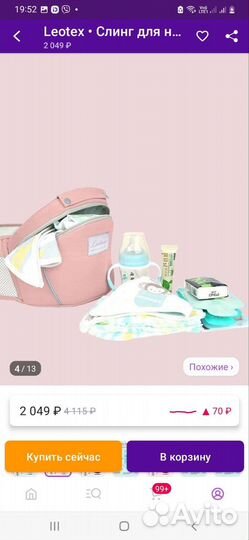 Рюкзак кенгуру