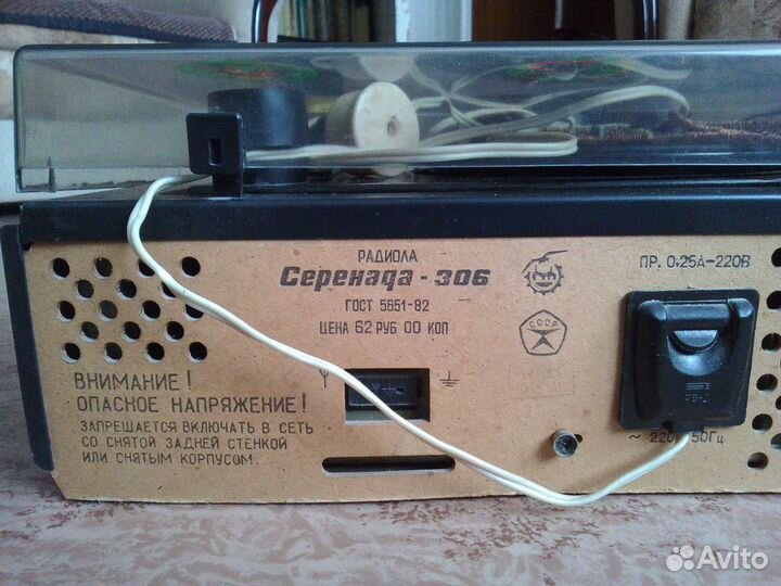 Продам радиола Серенада 306