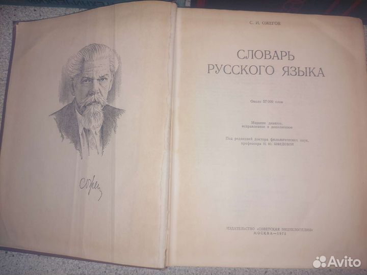 Словари и справочники